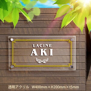 【クーポンあり!】フルカラー印刷 H200×W400×t5mm マンション 看板 高級感 会社銘板 事務所サイン アクリル mb-02