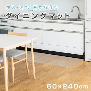 �y�N�[�|������I�z�@����L�b�`���}�b�g �N���A ���� 60cm×240cm �f�X�N�}�b�g ���� �h�� ���g�[�Ή� �R�� �h�J�r ����1.5mm 240cm ����s�v ����~�� ������ �N���A�}�b�g �����}�b�g �䏊 �J�[