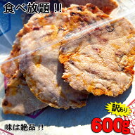 いかせんべい 600g メガ盛り 送料無料 無選別のわけありおせんべい おつまみ あて つまみ ギフト 感謝 あ…