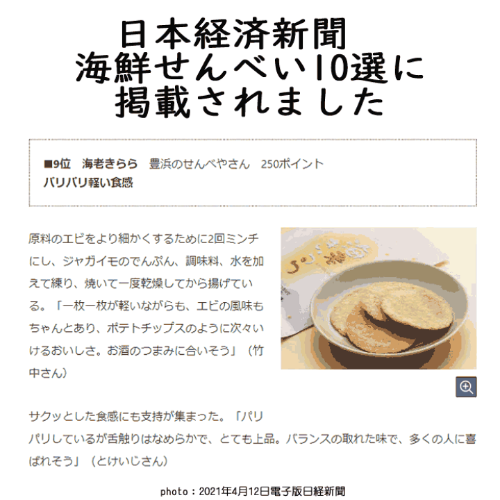 楽天市場】製造直販 海老きらら 16袋 えびせんべい きらら 送料