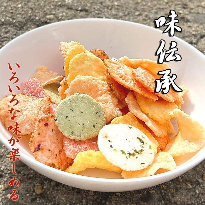 楽天市場】お好み えびせんべい 小 せんべい えびせん 煎餅 おせんべい 