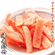 海老短冊 えびせんべい えび エビ 海老 蝦 おせんべい お煎餅 せんべい つまみ お菓子 和菓子 煎餅 贈り…