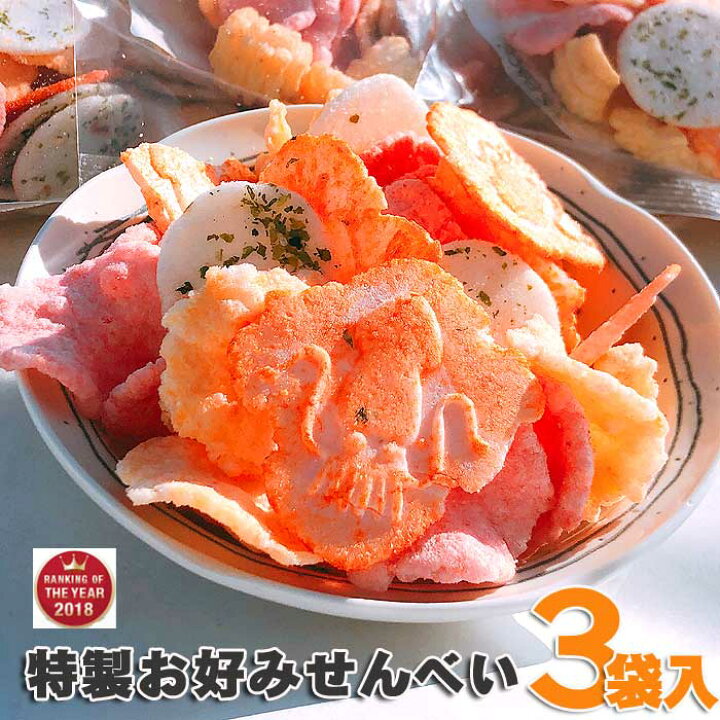 楽天市場】老舗のえびせんべい 福袋 3袋 セット 435g（145g×3袋）送料  