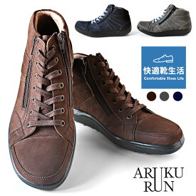 アウトレット アルクラン メンズ 靴 日本製 カジュアル ブーツ ヌバック サイドジップ 牛革 撥水 機能性 3E 軽量 AR1109