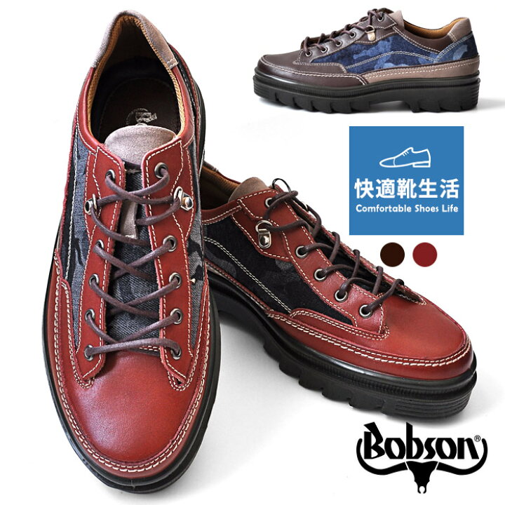 楽天市場 ボブソン Bobson 靴 本革 日本製 カジュアルシューズ 岡山デニム 限定 迷彩 カモ ウォーキング 3e メンズ 紳士 4357 快適靴生活
