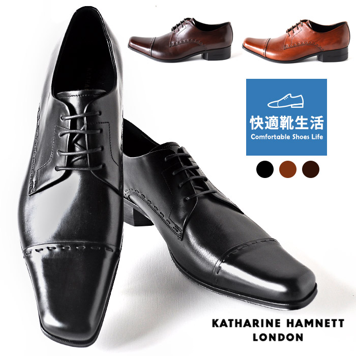 [最後の1足です。]キャサリンハムネットロンドン 靴 本革 ビジネスシューズ ストレートチップ ステッチ KATHARINE HAMNETT LONDON 31601ブラウン