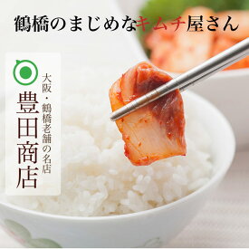 【白菜キムチ(株漬け)1kg　キムチ　おかず　韓国食品　格安　お漬物】