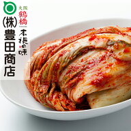 白菜キムチ(株漬け)1kg【キムチ お漬物　発酵食品 おかず 韓国食品 健康食品 格安】