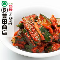 胡瓜キムチ1kg 【おつまみ オイキムチ きゅうりキムチ お中元 キムチ 韓国食品 漬物 お漬物 】