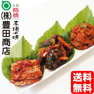 おためしキムチ3種セット(チャンジャ・白菜・胡瓜キムチ) 【送料無料 漬物 セット キムチ ギフト 珍味 お…