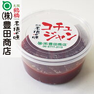 コチュジャン(300g）小【コチュジャン 赤みそ 韓国食品 韓国調味料 調味料】