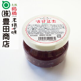 ヤンニンジャン(250g）小【ヤンニンジャン 韓国食品 薬味 韓国調味料 調味料】