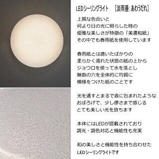 楽天市場 和風シーリングライト Led 6畳用 8畳用 和室 和モダン 調光 調色 おしゃれ 美濃 和紙 落水雲龍 和風照明 照明 リビング ダイニング 寝室 居室 照明 インテリア雑貨のt Style 楽天市場 和風シーリングライト Led 6畳用 8畳用 和室 和モダン 調光 調色 おしゃれ 美濃 和紙 落水雲龍 和風照明 照明 リビング ダイニング 寝室 居室 照明 インテリア雑貨のt Style