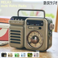 【安心の1年保証】【ポイント10倍】 マルチレトロラジオ バッテリー レトロ 手回し充電 多機能 防災ラジ…