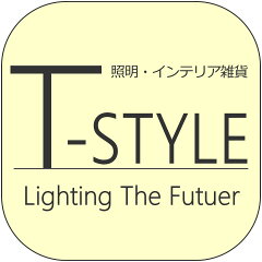 照明・インテリア雑貨のT-STYLE