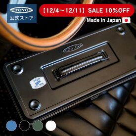【10%OFFクーポン対象】工具箱 ツールボックス トランク型工具箱 T-350｜東洋スチール 公式 日本製 スチール製 おしゃれ 収納ボックス スタッキング可
