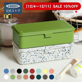 【10%OFFクーポン対象】工具箱 ツールボックス トランク型工具箱 T-190｜東洋スチール 公式 日本製 おしゃれ スチール製 小型 収納ボックス トランク型 スタッキング可