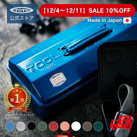 【10%OFFクーポン対象】工具箱 ツールボックス 山型工具箱 Y-350｜東洋スチール 公式 日本製 スチール製 おしゃれ 収納ボックス ペグケース キャンプ