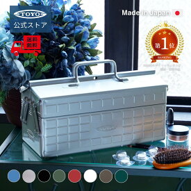 工具箱 ツールボックス 2段式工具箱 ST-350｜東洋スチール 公式 日本製 スチール製 大容量 おしゃれ 収納ボックス 救急箱 裁縫箱 ペグケース