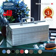 【送料無料】工具箱 ツールボックス 2段式工具箱 ST-350｜東洋スチール 公式 日本製 スチール製 大容量 …