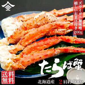 タラバガニ 北海道産の人気商品 通販 価格比較 価格 Com