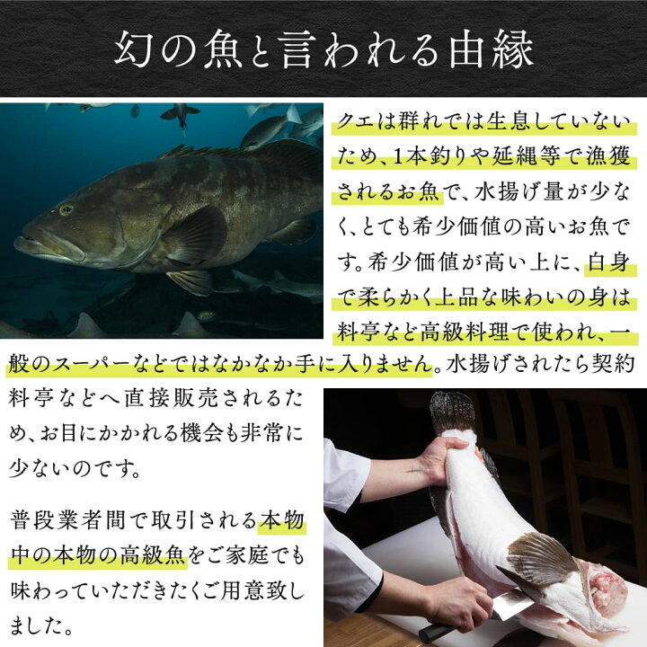 楽天市場 600セット限定 長崎県産 天然 クエ 鍋用切り身 アラセット 幻の高級魚 福岡発送 お歳暮 プレゼント 鍋 なべ 豊洲マルシェ