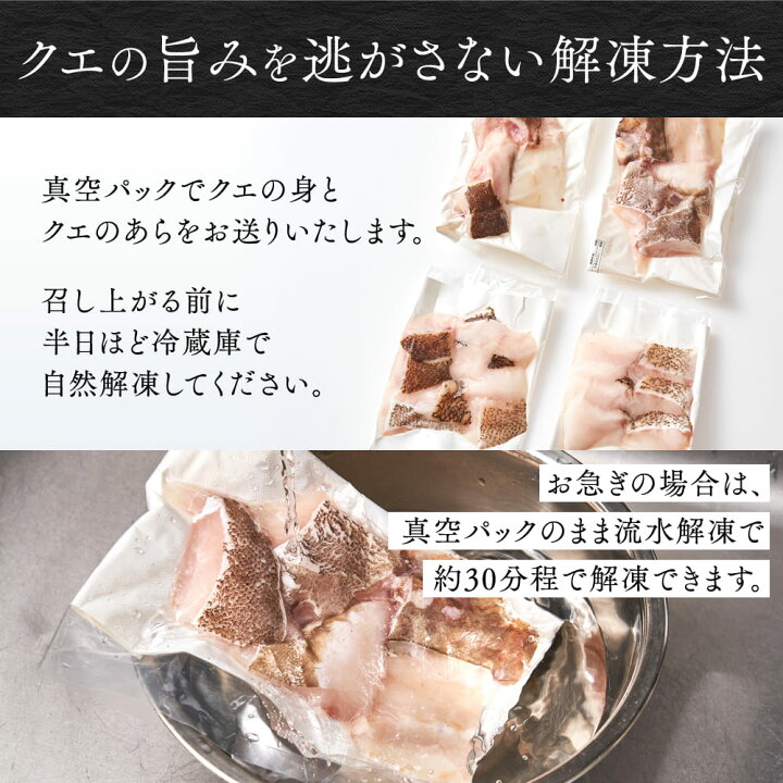 楽天市場 600セット限定 長崎県産 天然 クエ 鍋用切り身 アラセット 幻の高級魚 福岡発送 お歳暮 プレゼント 鍋 なべ 豊洲マルシェ