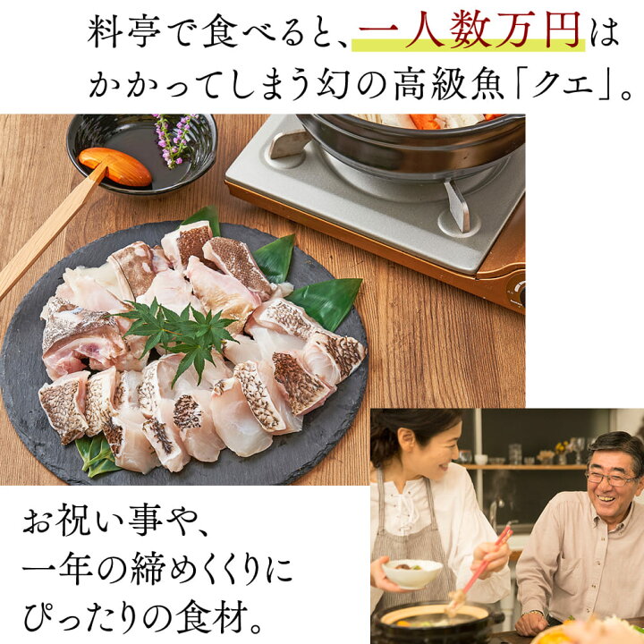 600セット限定 長崎県産 天然 お歳暮 鍋 幻の高級魚 鍋用切り身アラセット クエ なべ プレゼント 福岡発送