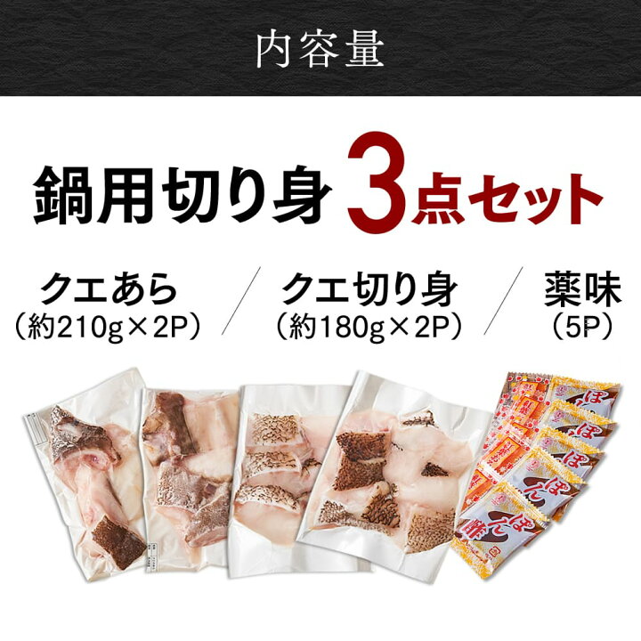 楽天市場 600セット限定 長崎県産 天然 クエ 鍋用切り身 アラセット 幻の高級魚 福岡発送 お歳暮 プレゼント 鍋 なべ 豊洲マルシェ