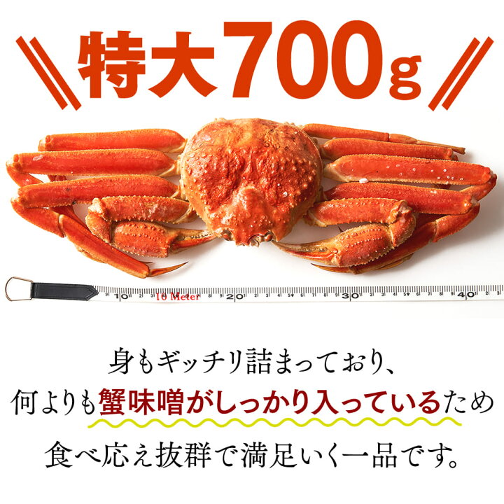 楽天市場 ボイルズワイガニ姿 700g 1尾 ロシア産 ずわいがに かに 蟹鍋 蟹 年末 年始 お歳暮 贈り物 特大5lサイズ 1kg ハーフカット カニ 送料無料 年内配送 カニしゃぶ カニポーション かにみそ カニ鍋 セット ギフト 豊洲マルシェ