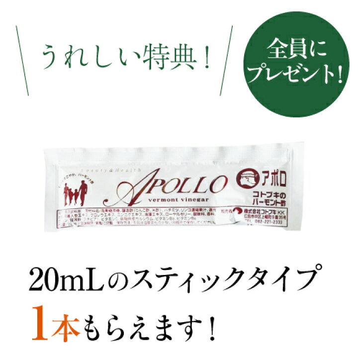 楽天市場】コトブキバーモント酢アポロ1800mL家族で飲める健康ドリンク 