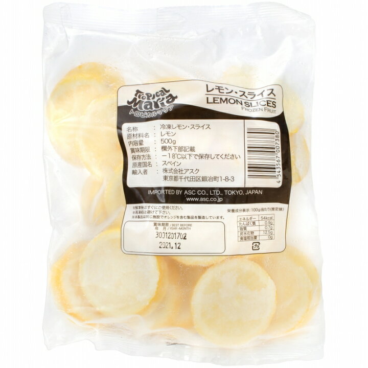 楽天市場 送料無料 冷凍レモン スライス 500g 1パック 輪切り カット済み レモン スライス レモンサワー レモネード フルーツジュース はちみつレモン レモンティー レモンシロップ 冷凍フルーツ 冷凍果実 冷凍デザート 業務用 フルーツ れもん 檸檬 レモン果汁rn 楽天市場 送料無料 冷凍レモン スライス 500g 1パック 輪切り カット済み レモン スライス レモンサワー レモネード フルーツジュース はちみつレモン レモンティー レモンシロップ 冷凍フルーツ 冷凍果実 冷凍デザート 業務用 フルーツ れもん 檸檬 レモン果汁rn