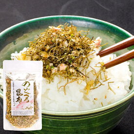 メール便 送料無料 のどぐろ昆布 高級ふりかけ 85g×1 ご飯のお供、おにぎりの具、おつまみに のどぐろ削り昆布 のどぐろふりかけ いわし削り節 おとなのふりかけ 生ふりかけ ソフトふりかけ お弁当 昆布 常温商品