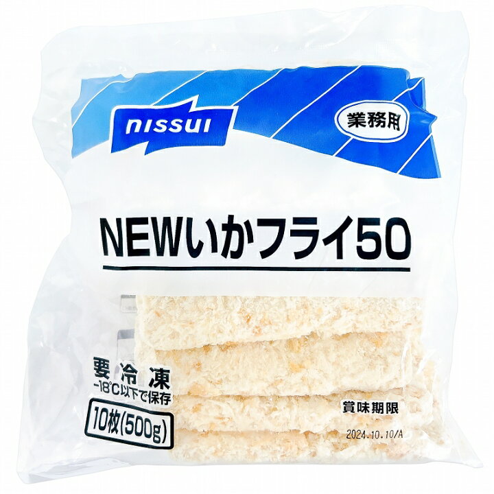 楽天市場 送料無料 イカフライ いかフライ 手造りいかフライ 10枚入り イカ いか 烏賊 業務用 冷凍食品 おかず お弁当 お惣菜 フライ 唐揚げ 築地市場 豊洲市場 Rn 豊洲まぐろ問屋