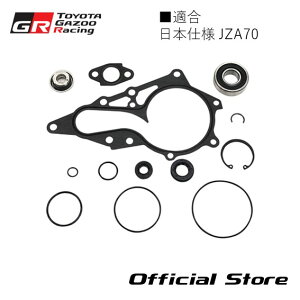 A70 X[v EH[^[|vCpLbg 04163-14010(iԁF-) GRwe[Wp[c g^ SEAL KIT, WATER PUMP