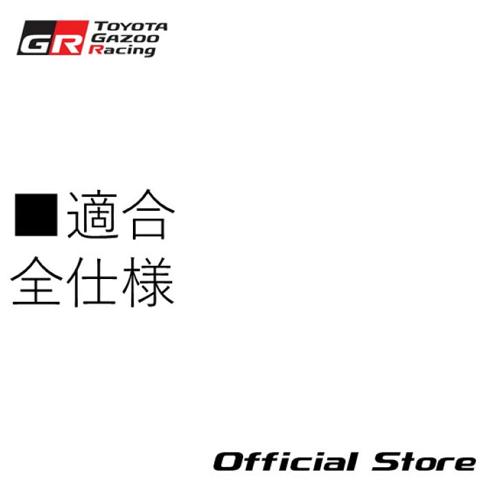 楽天市場】A70 スープラ シールドビーム マウンティングリング NO.1 RH  