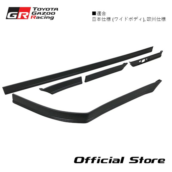 ○未使用 TOYOTA トヨタ JZA80 スープラ 純正 ルーフ サイド  