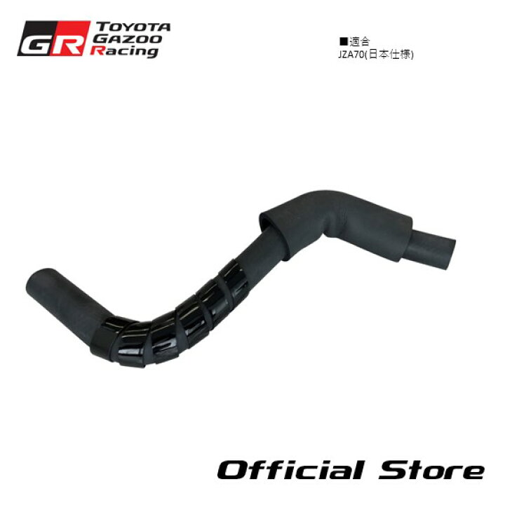 楽天市場】A70 スープラ ヒータウォータホース アウトレット A JZA70  