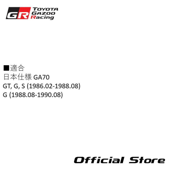 楽天市場】A70 スープラ リヤドライブシャフト ブーツキット 04437  