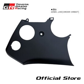 A80 スープラ インストルメントクラスタフィニッシュパネルSUB-ASSY NO.2 55404-14530(旧品番：55404-14530) GRヘリテージパーツ トヨタ純正 PANEL SUB-ASSY, INSTR CLUSTER FINISH