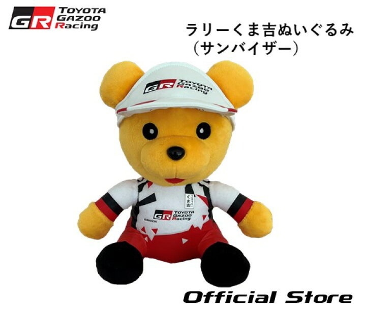 楽天市場】くま吉ぬいぐるみ TGR collection 公式グッズ : TOYOTA 