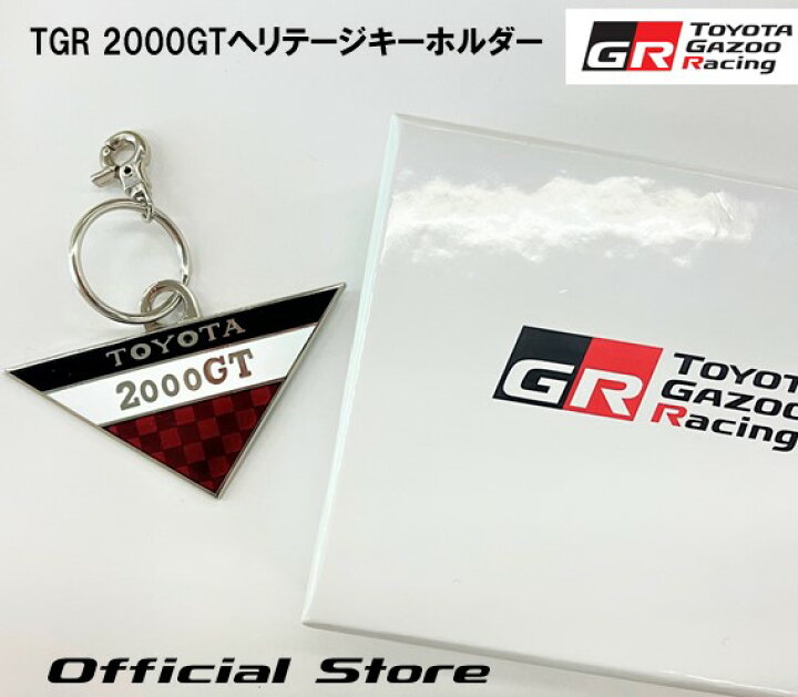 楽天市場】TGR 2000GTヘリテージキーホルダー TGR collection公式 