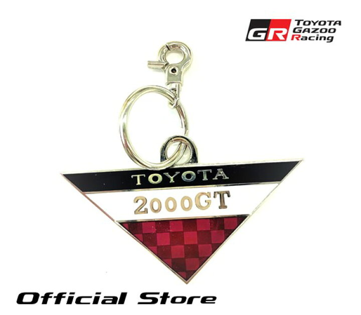 楽天市場】TGR 2000GTヘリテージキーホルダー TGR collection公式 
