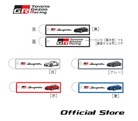 GR SUPRA フライトタグ　TGR collection 公式グッズ