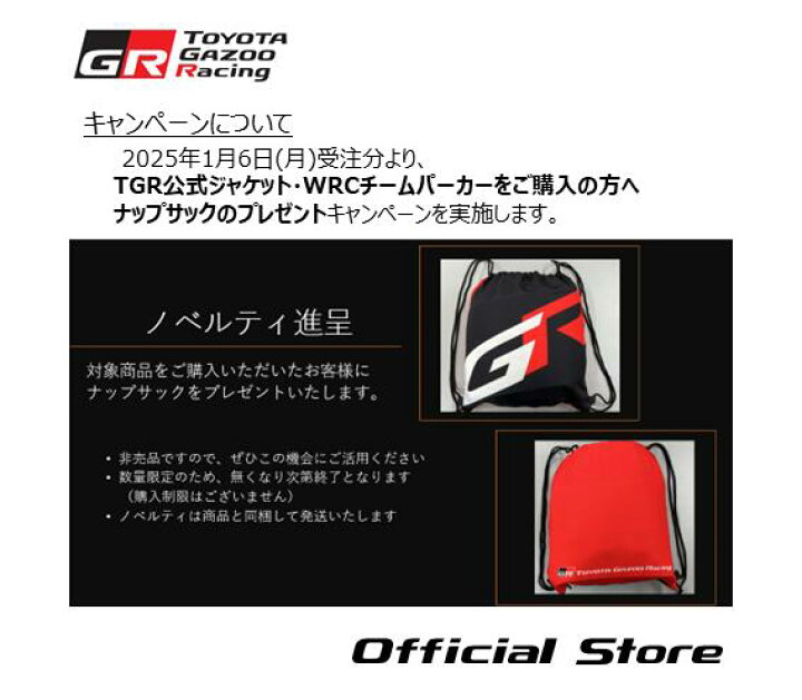 楽天市場】TGR公式ジャケット TGR collection公式グッズ : TOYOTA 