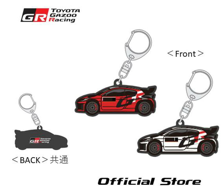 楽天市場】GR YARIS Rally2 _ラバーキーホルダー TGR collection公式 