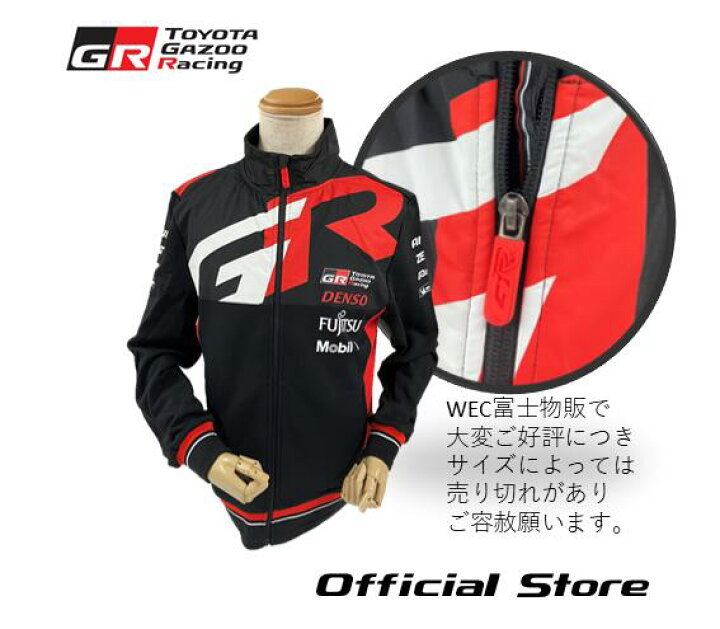 楽天市場】WEC チームスウェットジャケット 2025 TGR Collection 公式  