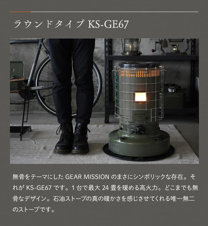 楽天市場】石油ストーブ KS-GE67 【トヨトミ公式】【送料無料  