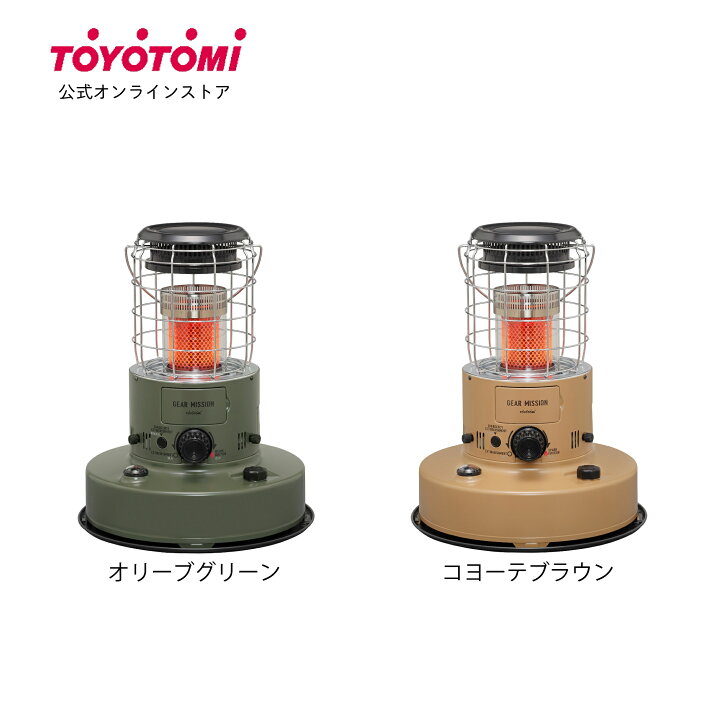 楽天市場】石油ストーブ RR-GER25 【トヨトミ公式】【送料無料  