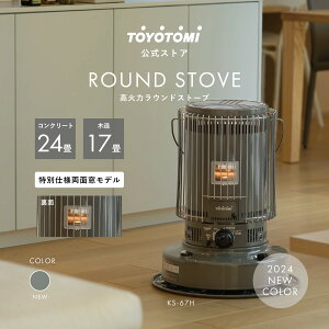 トヨトミ ks-67hの人気商品・通販・価格比較 - 価格.com
